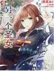 牧神记漫画人物档案 瘸子